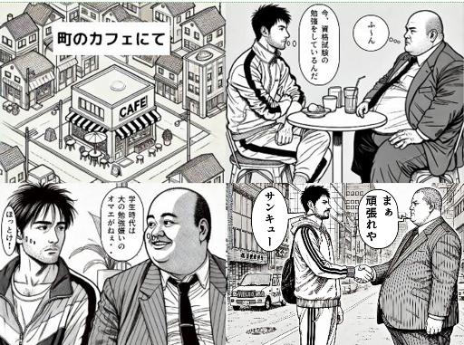 4コマ漫画　ブログ